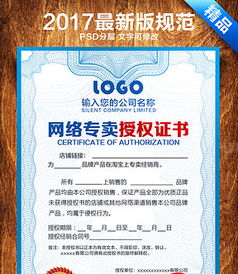 淘寶網絡授權書與代理合約設計素材全方位解析