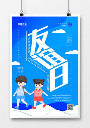 精品友誼廣告設計模板 一站式下載與熊貓辦公代理代辦指南